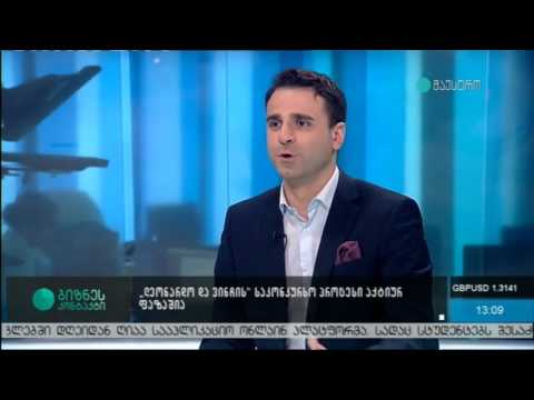 ნინო გაჩეჩილაძე სტუმრად გადაცემაში \"ბიზნეს კონტაქტი\"