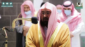 تلاوة معالي الشيخ أ.د. #عبدالرحمن_السديس من صلاة العشاء 14 جمادى الآخرة 1442هـ.