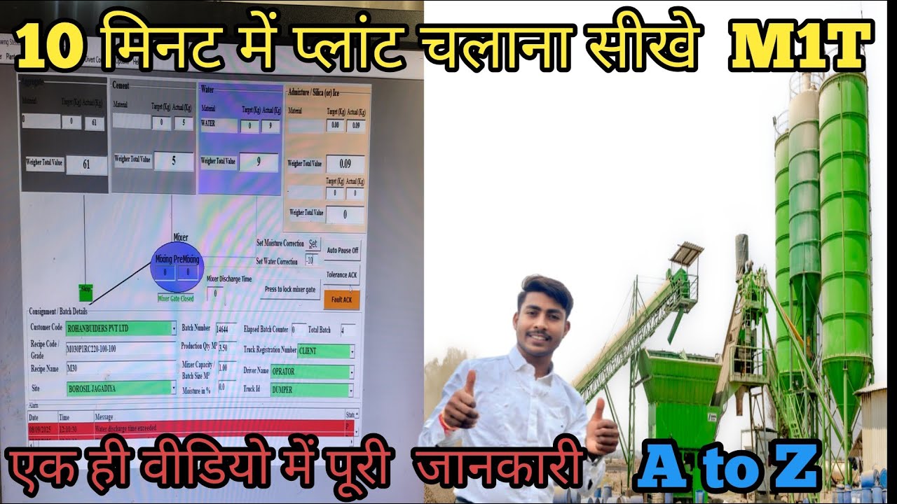 M1T betching plant kaise chalaye | MCI 370 Software Se Loading karna Sikhe | #mci370 