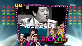 The Radio Star, SS501(1), #21, 김현중, 김규종, 거미(1) 20080514