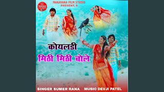 Koyaldi Mithi Mithi Bole