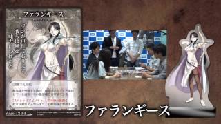 アルスラーン戦記 盤上演義 ステージ3「一路ペシャワールへ」解説