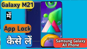 How To Set App Lock in Samsung Galaxy M21,App Lock Keise Karen in Samsung Galaxy M21,A21,M31,