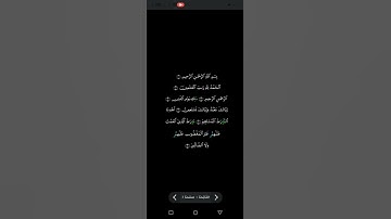 سورة الفاتحة برواية قنبل عن ابن كثير