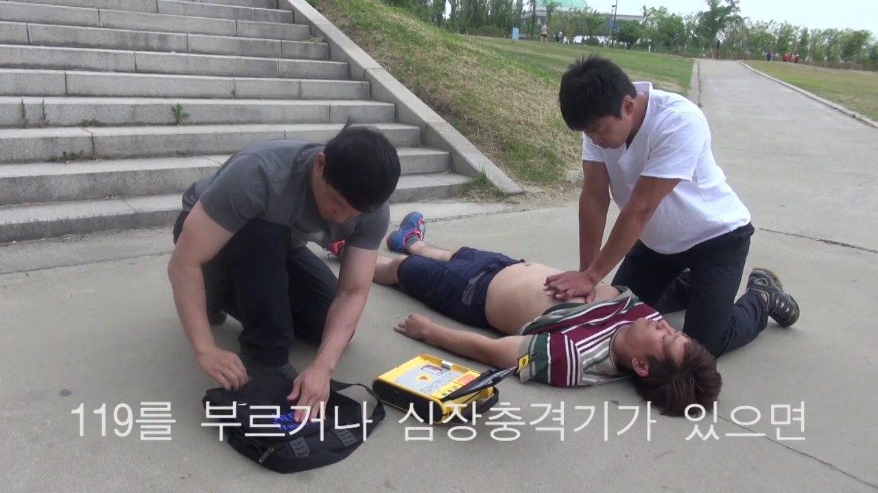 CPR 심폐소생술 교육영상(실제상황)포함