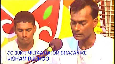 Jo Sukh Miltaa Hai OM Bhajan Me by Visham Budhoo, ...