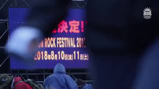 [RSR2017] Day2 Playback!! - 06