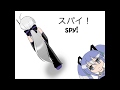 【初音ミク　HatsuneMiku】スパイ！（Spy!) - 茶封筒（chabuto)