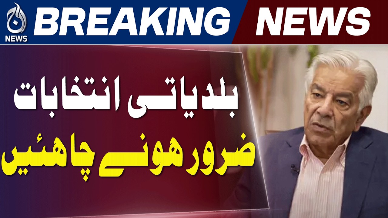 Khawaja Asif Backs Local Government Elections | Stronger Institutions Needed - Aaj News