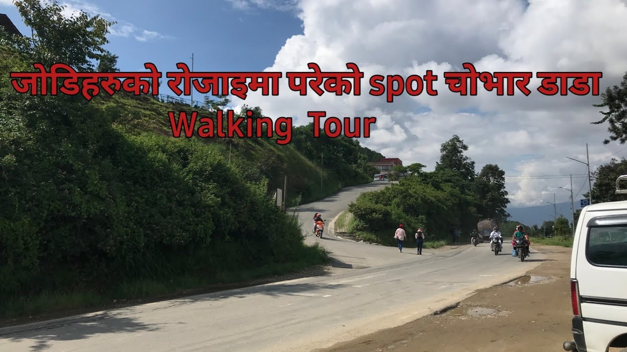 चोभार डाँडा- Beautiful view  Chovar Danda Kathmandu,Nepal - Travel Tour
