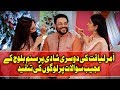 Amir Liaquat Sey Dusri Shadi Par Sanam Baloch K Ajeeb Sawalaat | Desi Tv Entertainment | TA2