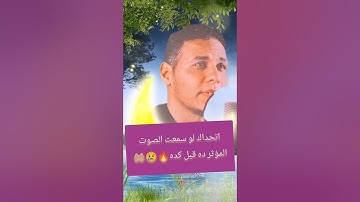 وجاءت سكرة الموت بالحق تلاوة باحساس وصوت رهييب ومؤثر ايات من سورة ق🔥😢