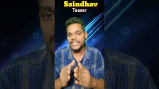 Saindhav Teaser Review | Venkatesh | Nawazuddin short telugu movie review