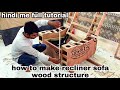 how to make recliner sofa wood structure stap by stap Hindi tutorial💯💯