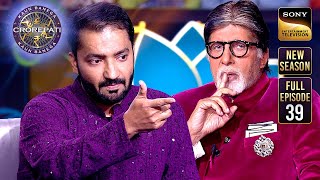Nyaay Ka Prateek | Kaun Banega Crorepati S17 | Ep 39 | Full Episode | 2 Oct 2025