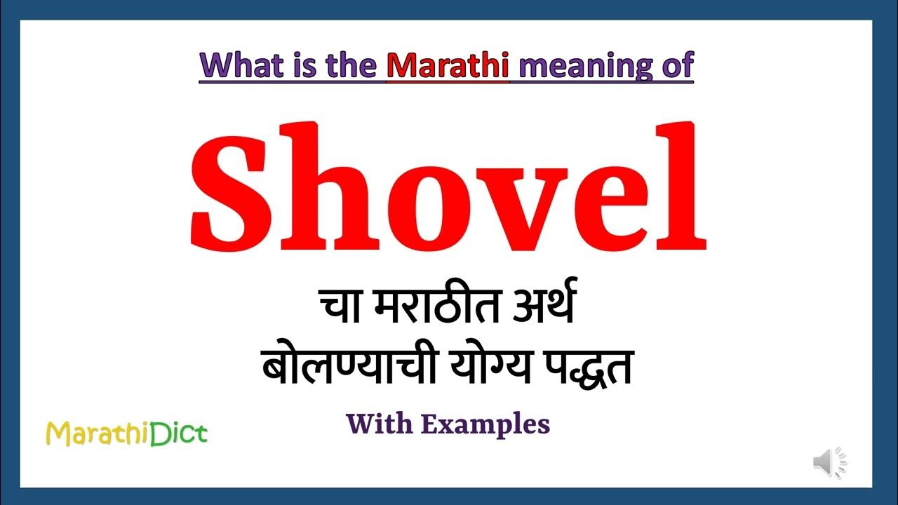 shovel-meaning-in-marathi-shovel-shovel-in-marathi