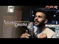 Mohamed ELMoussati Zidini 3ich9ane COVER Cheb Wahid محمد المساتي زيديني عشقا Mohamed ELMoussati Zidini 3ich9ane COVER Cheb Wahid محمد المساتي زيديني عشقا