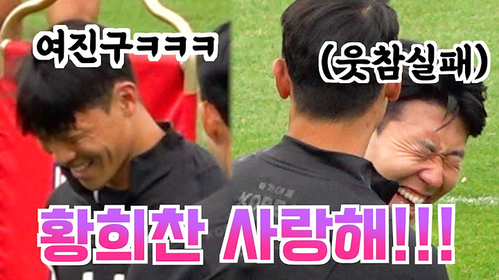 황희찬 사랑해!!!! 듣고 웃음참기 실패한 손흥민 / 오픈트레이닝 220530