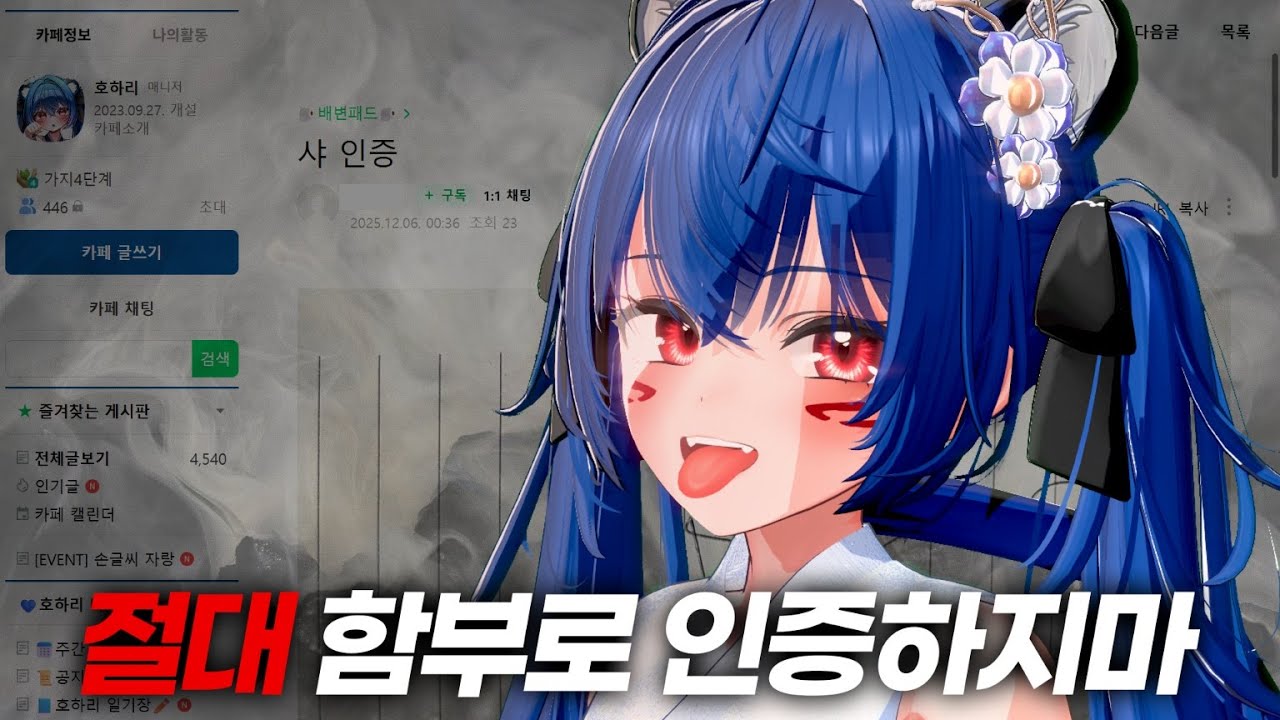 절대 함부로 인증 하지마