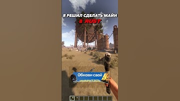 Майнкрафт в rust/раст #COBALTLAB — самый щедрый сайт #rust #раст #rustclips #rustshorts