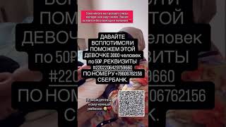 ВАЖЕН КАЖДЫЙ РУБЛЬ.#fyp #foryou #viral #trending #love #рекомендации #россия #мир #live #like#latest