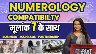 Numerology Compatibility for NUMBER 7 || मूलांक 7 || 7/16/25 Numerology || Mulank 7 | predictions