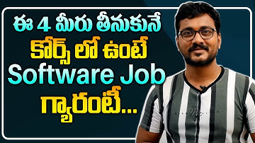 ఈ 4 మీరు తీసుకుంటే కోర్స్ లో ఉంటే SOFTWARE Job రావడం గ్యారంటీ  | best course to get software job