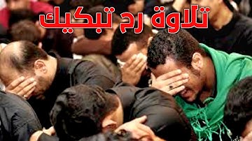 هو الله: تلاوة قرآن تخشع لها الأرواح