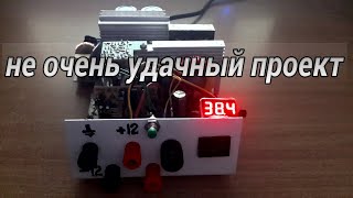 картинка: переделка компьютерного блока питания на напряжение 38 вольт (не очень удачный проект). #30