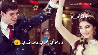 اغنيه حبيبي السنة اني لوحدي اغنيه رومنسيه قصيره حالات وتس اب 💛😻