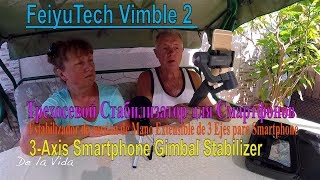 FeiYu Tech Vimble 2. Стабилизатор для смартфонов. iPhone Gimbal Stabilizer. 4K