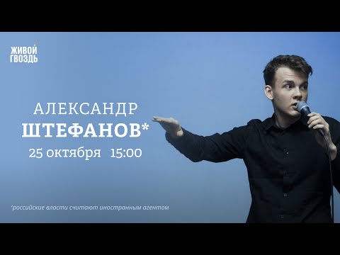 Война в Израиле. Проигрыш «русской весны». Александр Штефанов*: Персонально ваш / 25.10.23 @Chamade