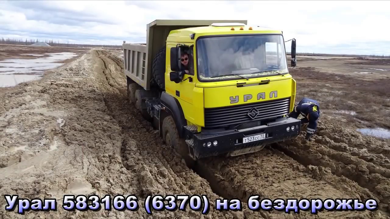 Урал север авто