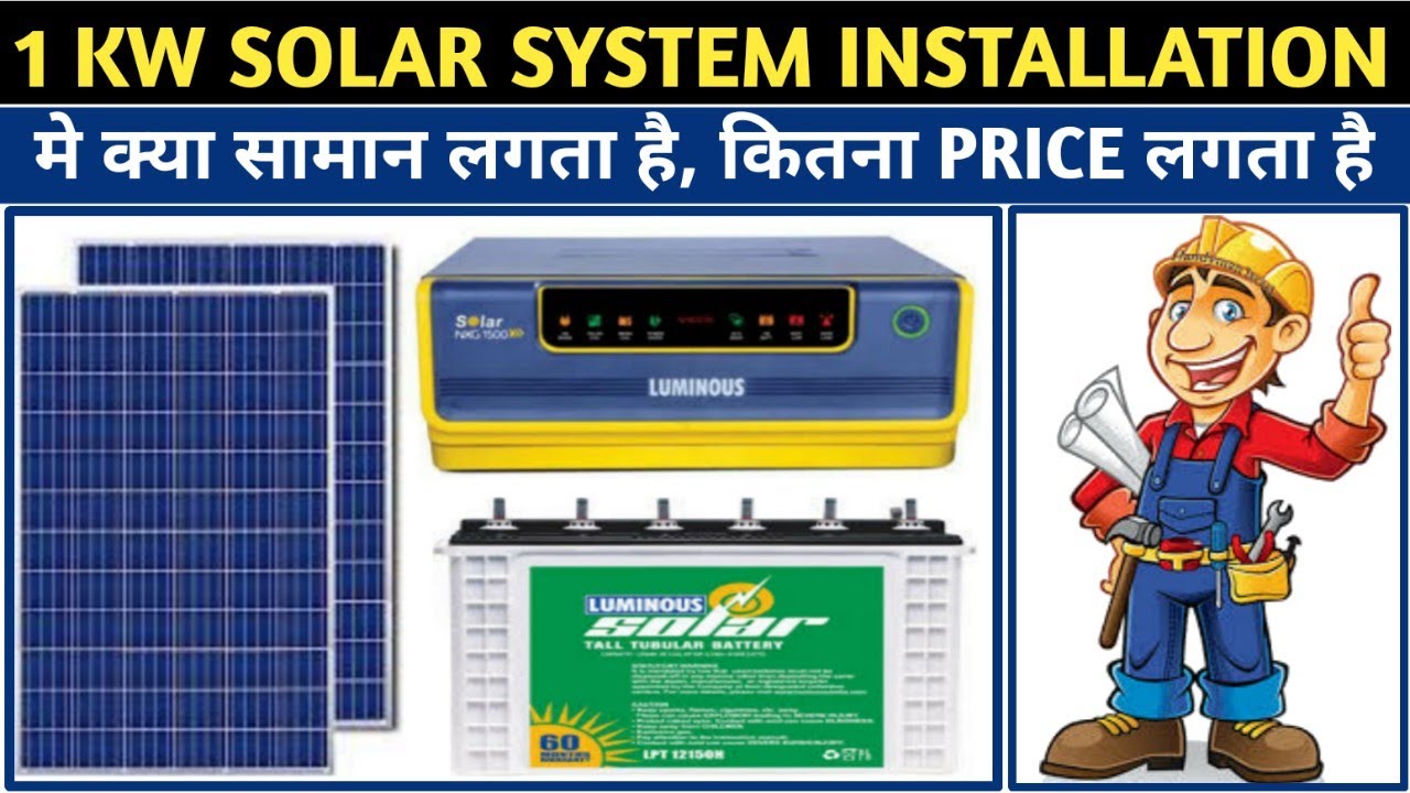 1 kw solar system price