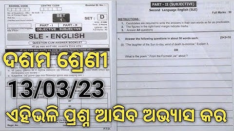 10th Class Sa2 English Question Paper  SetD#Sa2 Class 10 English Question 2023#Class 10th Sa2 SLE