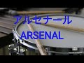 【スネアドラム】アルセナール／ARSENAL【Snare Drum】