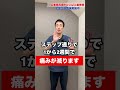 【腓骨筋腱炎】外くるぶしの痛みを1〜2週間で改善する3ステップ！再発を防ぐ対策とは？