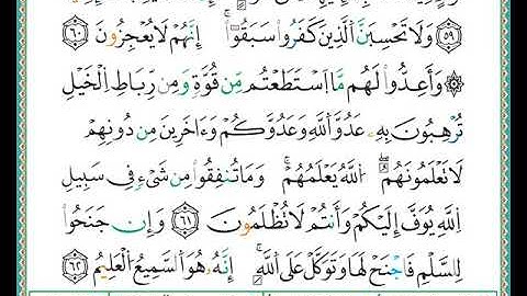 ختمة مصحف التجويد برواية الدوري الصفحة رقم  184