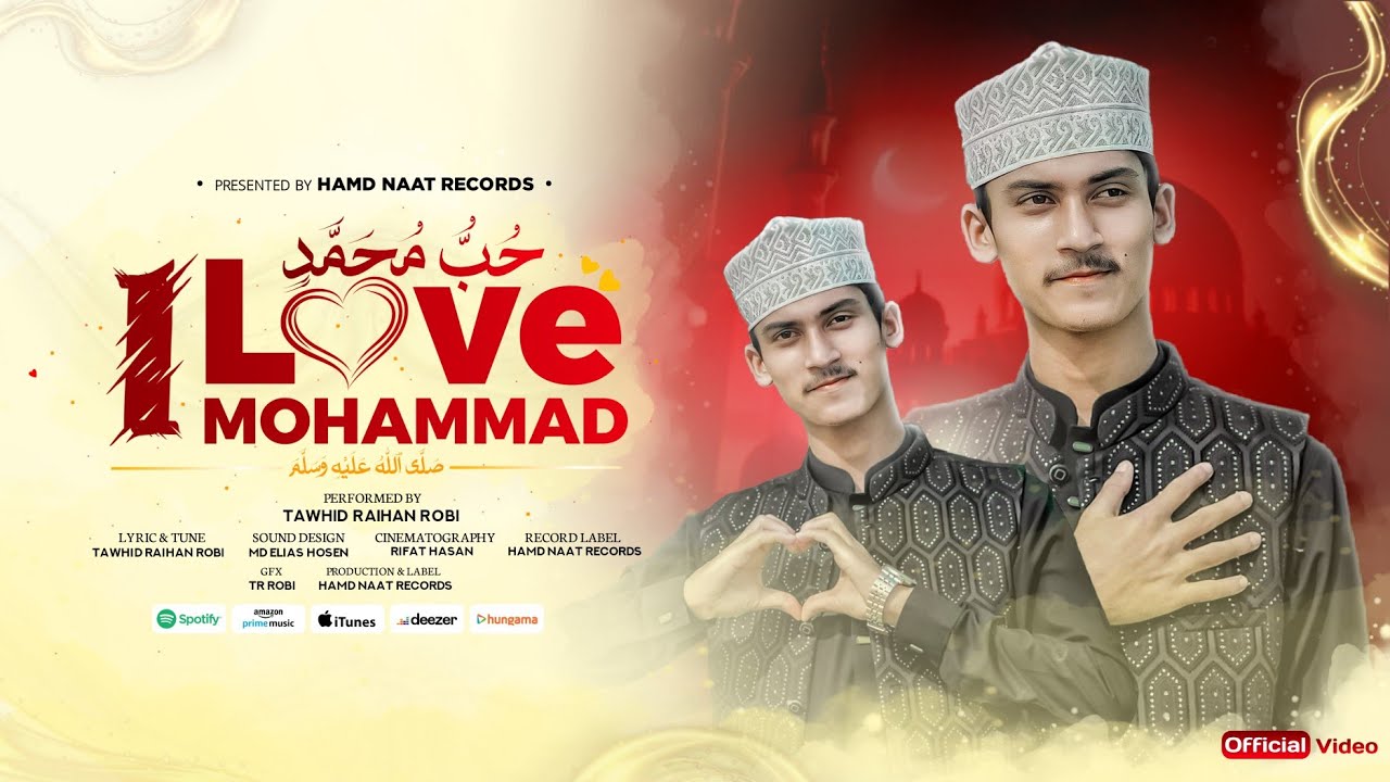 New Trending Naat 2025 | I Love Mohammad ﷺ |Herat touching Kalam|Tawhid ...