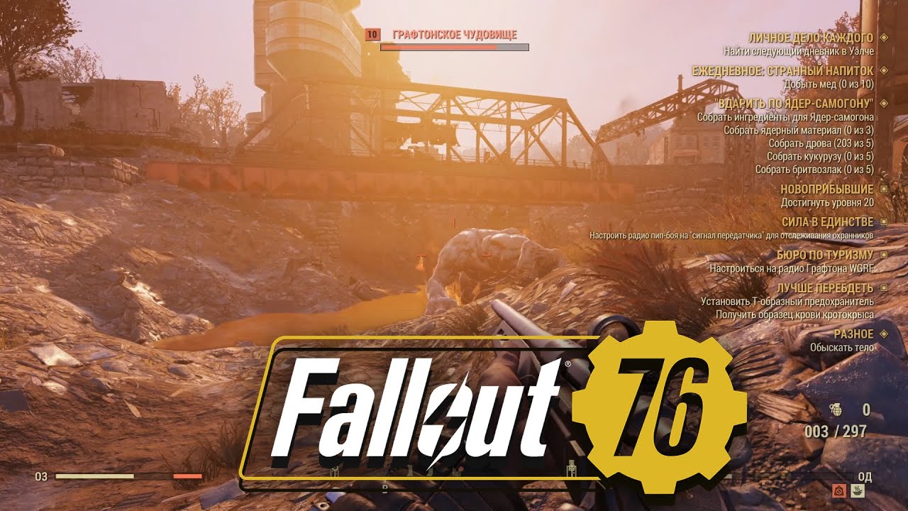Схема несокрушимое чудовище fallout 76