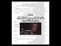 وضع طلاب السادس الإعدادي بعد ما شافو صعوبة أسئلة الأحياء الوزارية مطولة معقدة طلاب دويتو اكسبلو وضع طلاب السادس الإعدادي بعد ما شافو صعوبة أسئلة الأحياء الوزارية مطولة معقدة طلاب دويتو اكسبلو