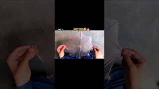 Easy Trick To make Star kite😱🔥 #basant #easytrick #kitemaking