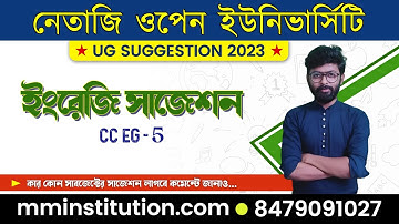 NSOU CC EG 05 SUGGESTION 2023 // FREE NOTES//  MM INSTITUTION