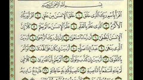سورة العلق ٩٦ تجويد محمد محمود الطبلاوي