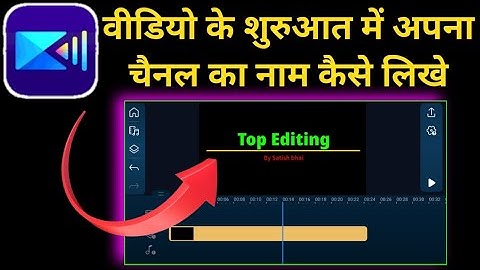How to make intro in Powerdirector/intro kaise banate hai/ video me apna naam kaise likhe