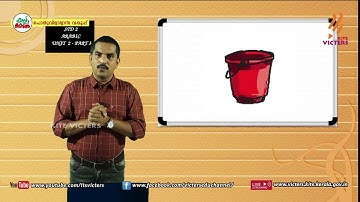 KITE VICTERS STD 02 Arabic Class 03 (First Bell-ഫസ്റ്റ് ബെല്‍)