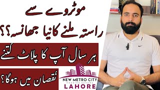 New Metro City Lahore | Latest Update | Motorway Access | Development | Analysis