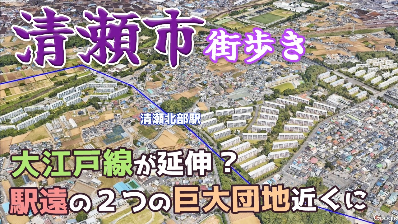 東京都清瀬市を街歩き　かつて結核治療の聖地と呼ばれた病院街は圧巻　ひまわり畑や数多くの巨大団地や駅前商店街など見所多い町