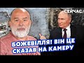 ☝️ШЕЙТЕЛЬМАН: Все! Путін ПРОПОНУЄ УГОДУ Києву. Захід у ШОЦІ. ЕФІР мало НЕ ЗАБЛОКУВАЛИ @sheitelman