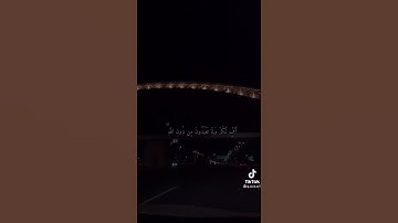 قَالَ أفَتَعْبُدُونَ مِن دُونِ الله)ايات من #القران الكريم 💚✨